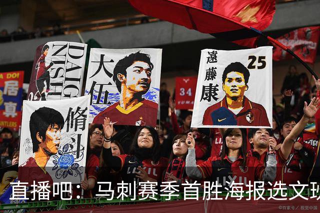 直播吧：马刺赛季首胜海报选文班亚马跳投瞬间